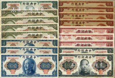 中央銀行金圓券共17枚，詳分：美鈔版1945年壹圓3枚、伍圓4枚、貳拾圓、孫像伍拾圓、蔣像伍拾圓、壹百圓單字軌2枚、壹百圓雙字軌1枚；中華版1949年壹仟圓4枚；臺灣明德堂藏品，品相甚佳，九成至全新，敬請預覽
