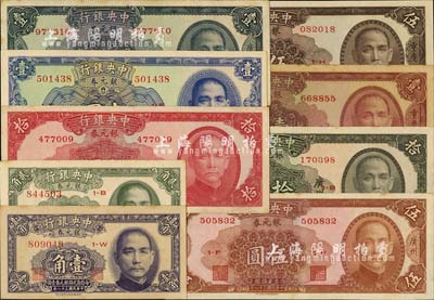 1949年中央銀行銀元券共9種不同，詳分：壹角、貳角，無地名壹圓、拾圓，廣州地名壹圓、伍圓、拾圓，重慶地名壹圓、伍圓；臺灣明德堂藏品，整體約九五成新，敬請預覽