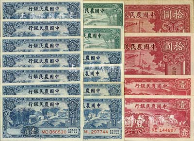中國農民銀行大業版紙幣17枚，詳分：1937年壹角11枚、貳角2枚，1940年壹圓2枚、拾圓2枚；臺灣明德堂藏品，除2枚八成新外，其余約九八至全新，敬請預覽