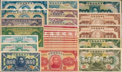 中央儲備銀行紙幣一組共28枚，詳分：1940年綠色壹圓、紫色壹圓、伍圓13枚、拾圓2枚，1942年壹百圓，1943年壹圓2枚、梅花版拾圓2枚、綠色壹百圓2枚、藍色壹百圓，1944年壹百圓、貳百圓2枚；臺灣明德堂藏品，九五至九八成新，敬請預覽