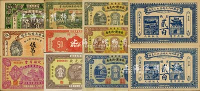 河北民間鈔票11枚，詳分：（束鹿）永昌號記壹吊；曲陽南鎮福昇隆伍吊；晉縣城內大街路北仁義館1920年京錢貳百2枚、（晉縣留箭檯營）鄉公所1938年伍角；定縣商會1932年壹角；行唐縣商界維持金融救濟會（謙益恒）1933年貳角；（河間）德元號1937年壹圓；甯晉縣救濟農村流通券1937年壹角、貳角、壹圓；臺灣明德堂藏品，八至九五成新