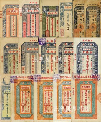 山東民間鈔票16種，詳分：（榮邑）三合永1923年市錢壹仟文、益順德1926年市錢壹仟文；（文邑）敬義藥室市錢壹仟文、同盛德市錢壹仟文、善德堂1925年市錢壹仟文；文邑公積紙幣1927年市錢壹吊3種、壹仟文1枚；（牟平）蚨來永記市錢壹仟文、阜豐堂丁卯年市票壹吊；（棲邑）恒興錢莊市錢壹仟文；（即墨）瑞聚昶京錢伍吊；（壽光）同祥泰銅圓伍千；（臨朐）祥集絲廠1930年通用洋貳角、叁角