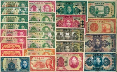 廣東省銀行紙幣25枚，詳分：1931年銀毫券壹圓、伍圓4枚、拾圓2枚，大洋券作省毫券用壹圓2枚、伍圓、拾圓，大洋券作銀毫券用伍圓、拾圓；1934年新華版壹毫2枚；1935年美鈔版壹毫2枚、貳毫2枚、伍毫；1935年貳毫加蓋“打倒日本軍閥”2枚；1940年瓊崖區流通券壹圓；無年份中華版壹圓、伍圓；臺灣明德堂藏品，八成至全新不等，敬請預覽