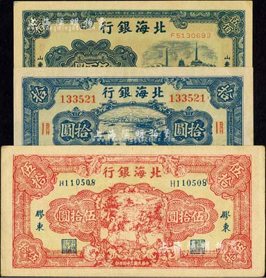 北海銀行紙幣3種，詳分：1945年打場圖伍拾圓，膠東地名；1945年藍色水路汽車拾圓、1947年電塔圖伍百圓，山東地名；臺灣明德堂藏品，九至九八成新