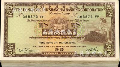 1964至1975年香港上海匯豐銀行伍圓共100枚，海外回流品，八五至全新不等，敬請預覽
