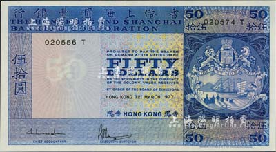 1977年香港上海匯豐銀行伍拾圓，香港地名，錯版券·左邊號碼為020556T，而右邊號碼錯印成020574T，兩者相差18號；海外藏家出品，罕見，全新