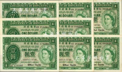 香港政府綠色英女王像壹圓共8枚，內含1958年版1枚、1959年版7枚，海外回流品，八五至九五成新