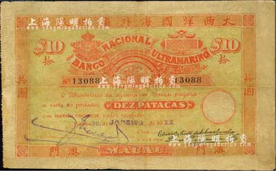 1922年澳門·大西洋國海外匯理銀行拾圓，為歷史同時期之老假票，海外回流品，七五成新
