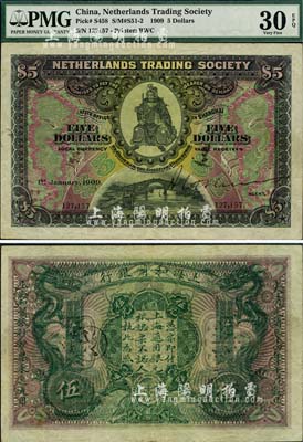 大清光緒三十四年（1908年）上海和囒銀行伍圓，上印武財神趙公元帥像；海外藏家出品，少見且已屬較佳品相，八成新