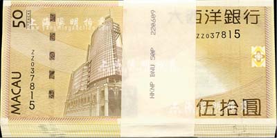 （澳門）大西洋銀行2009年伍拾圓原封共100枚，均為ZZ字軌補號券，附帶原封條，全新