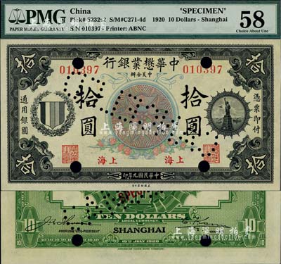 民國九年（1920年）中華懋業銀行第一版黑色拾圓，正票改作樣本，上海地名，背面右邊簽名為著名銀幣收藏家耿愛德氏（E. Kann），罕見品，九五成新