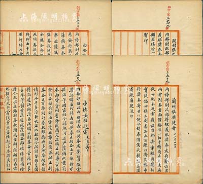 民國九年（1920年）北洋政府財政部留檔之電報稿共4件，內含“承德姜桂題（熱河都統）電”、“蘭州張廣建（甘肅都督）電”、“西安陳樹藩（陜西督軍）電”、“開封張之銳（河南實業廳長）電”各1件，其上內容均為“辦理義賑獎券”事宜；此種中國老彩票之原始檔案存世罕見，且富歷史研究價值，保存甚佳，敬請預覽
