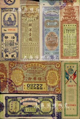 民國老彩票7種，詳分：魯省救濟券1918年銀洋壹圓；浙江協(xié)濟紹蕭塘工有獎義券正券1920年第25期陸角；湖北有獎義券1920年第21期陸角；湖北有獎副券1922年第35期貳角；上海慈善救濟會·籌募游民工廠基金債券領(lǐng)獎證1925年第45期；天津大陸共益獎券1936年法幣貳角；（長春）勝利公司·社會福利彩票拾圓，上印雙旗圖；七至八五成新，敬請預(yù)覽
