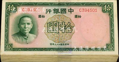 民國二十六年（1937年）中國銀行德納羅版拾圓原封共100枚連號，單字軌；海外回流品，除極個別微有瑕疵外，整體約九八至全新，敬請預覽