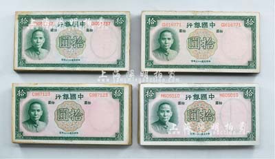 民國二十六年（1937年）中國銀行德納羅版拾圓共394枚，海外回流品，六至八成新，敬請預覽