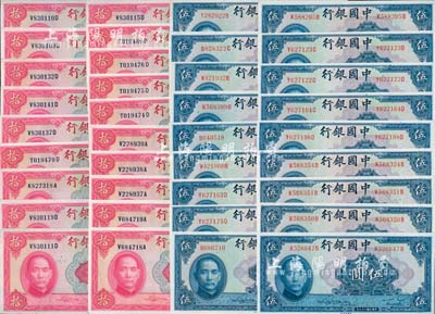 民國二十九年（1940年）中國銀行美鈔版伍圓18枚、拾圓19枚，合計共37枚；海外回流品，除極個別微有瑕疵外，整體約九八至全新，敬請預覽