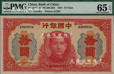 民國三十年（1941年）中國銀行大東版紅天壇拾圓，美國藏家出品，全新