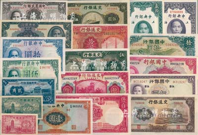 國鈔19種不同，詳分：中國銀行1934年天津牧羊圖拾圓，1937年德納羅版伍圓，1940年美鈔版拾圓；交通銀行1914年上海拾圓，1935年德納羅版伍圓、拾圓，1941年商務版伍圓、大東版拾圓；中央銀行法幣德納羅版1936年壹圓、1942年飛機伍圓、拾圓、1944年伍百圓，永寧版1939年壹分、伍分，關金1930年美鈔版貳拾圓、伍拾圓，銀元券1949年廣州壹圓；中國農民銀行19