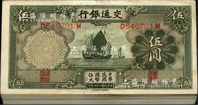 民國二十四年（1935年）交通銀行德納羅版帆船圖伍圓原封共100枚連號，海外回流品，除個別微有瑕疵外，整體約九八至全新，敬請預覽