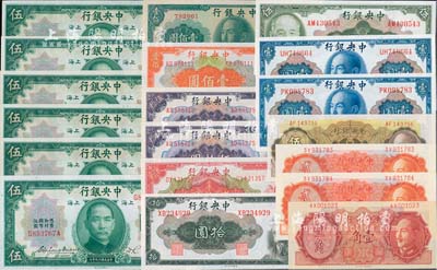 中央銀行紙幣19枚，詳分：1930年上海伍圓6枚；金圓券美鈔版1945年壹圓2枚、伍圓、拾圓，德納羅版壹角、貳角2枚，中央廠1948年伍角、貳拾圓、伍拾圓2枚、1949年桔色壹佰圓，中華版1948年壹佰圓；均為海外回流之全新上佳品相