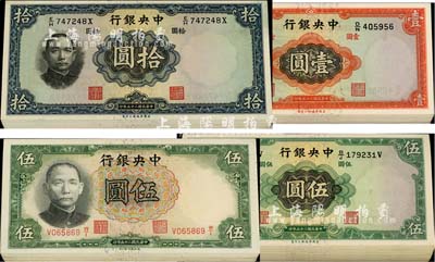 民國二十五年（1936年）中央銀行華德路版壹圓36枚、伍圓83枚、拾圓21枚、德納羅版伍圓25枚，合計(jì)共165枚，大部分連號(hào)；海外回流品，九八至全新，敬請(qǐng)預(yù)覽