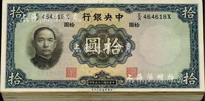 民國二十五年（1936年）中央銀行華德路版拾圓共89枚，部分連號(hào)，內(nèi)含多種簽名；海外回流品，除個(gè)別微有瑕疵外，整體約九八成新，敬請(qǐng)預(yù)覽