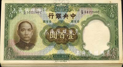 民國二十五年（1936年）中央銀行華德路版壹百圓共32枚，美國回流品，大體約九至九八成新，敬請(qǐng)預(yù)覽