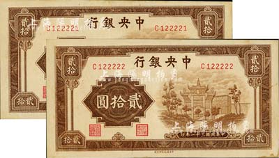 民國三十一年（1942年）中央銀行信托版貳拾圓共2枚連號(hào)，分別為單字軌C122221和C122222小趣味號(hào)；臺(tái)灣藏家出品，九成新
