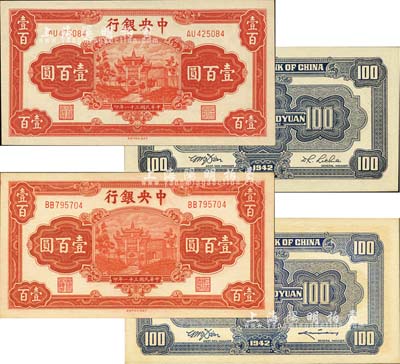 民國三十一年（1942年）中央銀行信托版壹百圓共2種不同，分別為李覺·田亦民簽名和李駿耀·田亦民簽名；海外藏家出品，九八至全新