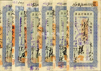 民國(guó)卅七年（1948年）中央銀行本票（長(zhǎng)春分行）東北流通券壹仟萬(wàn)元、貳仟萬(wàn)元、叁仟萬(wàn)元、伍仟萬(wàn)元、壹億元和貳億元共6種不同，八成新