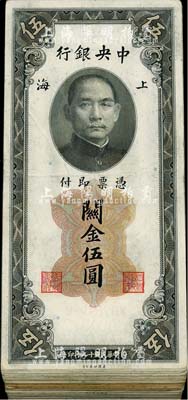 民國(guó)十九年（1930年）中央銀行關(guān)金伍圓共100枚，整體約七至八成新，敬請(qǐng)預(yù)覽