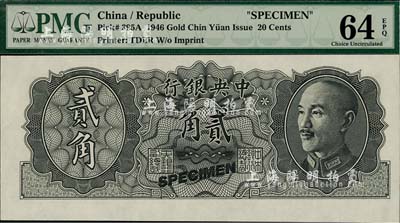 1946年中央銀行金圓券德納羅版貳角試色票，正面黑色，背面綠色（注：流通票為桔色）；臺(tái)灣藏家出品，全新