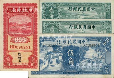 中國農民銀行紙幣4枚，詳分：1935年壹角，徐繼莊簽名；1936年德納羅伍角；1937年大業版貳角2枚；九五至九八成新