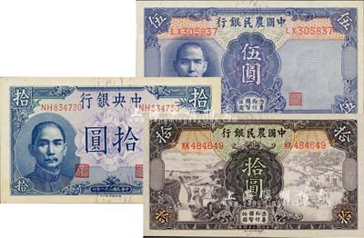 國鈔3種，詳分：中央銀行1942年德納羅版拾圓，中國農民銀行1935年德納羅版拾圓、1941年德納羅版伍圓，其上水印處均加蓋“中國農民銀行·灌縣”(今都江堰市)之鋼印，頗為特殊，或屬檔案之遺存；美國藏家出品，九五至九八成新