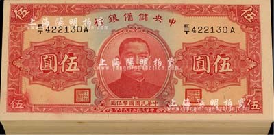 民國二十九年（1940年）中央儲備銀行伍圓共64枚，大部分連號，均為單面號碼紅色簽名券；海外回流品，九八至全新