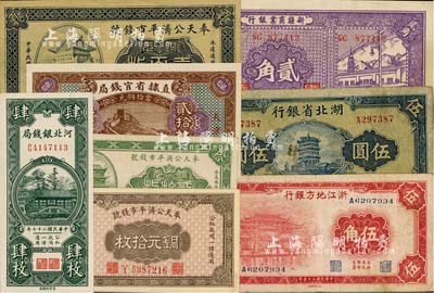 省鈔8種，詳分：奉天公濟平市錢號1922年銅元貳拾枚、銅元壹百枚雕刻版、1924年銅元拾枚；直隸省官錢局1926年貳拾枚，天津地名；河北銀錢局1938年肆枚；湖北省銀行1941年伍圓；浙江地方銀行1936年伍角；新疆商業銀行1939年貳角；美國藏家出品，七五至全新，敬請預覽