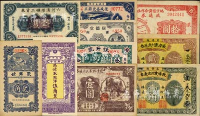 各省民間鈔票10種，詳分：甯晉縣救濟農村流通券1937年壹角、貳角；（晉縣）復盛昌瓷器莊1938年壹角；（青州）樹德堂1930年叁角、聚興號貳角；（廣饒）恒升號叁角；臨清縣農民流通券1938年壹圓；萊陽地方經濟合作社流通券1943年拾圓；六河溝煤礦工資券1933年壹角；（寓定遠營阿拉善旗）廣宗寺南寺現洋伍角；除1枚七成外，其余約八五至全新，敬請預覽