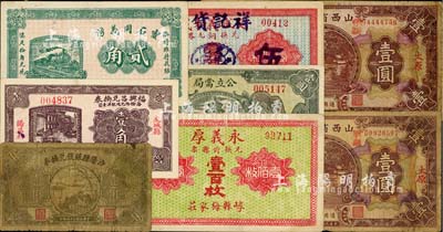 晉鈔8枚，詳分：山西省銀行1930年壹圓2枚，太原地名，又加蓋“孝義”紅字地名；汾陽縣銀號兌換券1935年壹角；崞縣公立當局1933年壹圓、（崞縣）永義厚銅元壹百枚；交城義和成改祥記貨莊壹百枚改伍角、（交城縣）福興昌兌換券1932年壹角；靈石同義湧1932年貳角；六至九五成新，敬請預覽