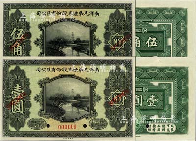 民國十五年（1926年）南洋兄弟煙草股份有限公司伍角、壹圓樣本券共2枚全套，九八成新