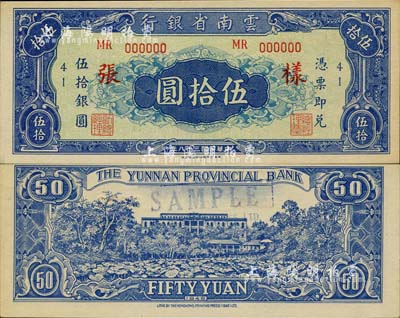 民國三十八年（1949年）云南省銀行銀圓票伍拾圓樣張，香港印字館代印，未正式發行，圖案美觀，誠屬中國省銀行紙幣之罕見品，九八成新