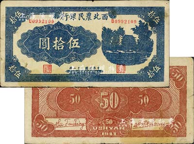 民國三十二年（1943年）西北農民銀行藍色伍拾圓，背面棕紅色印刷（與上件拍品色澤不同），近八成新