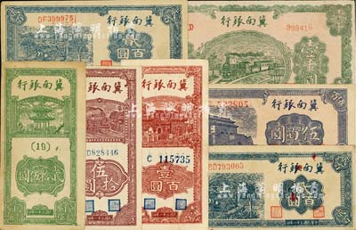 民國三十一年（1942年）冀南銀行紙幣7種，詳分：豎式貳拾伍圓、伍拾圓、壹百圓，藍色貳百圓2枚職章版式不同，前門圖伍百圓、綠火車壹千圓；八至九五成新，敬請預覽