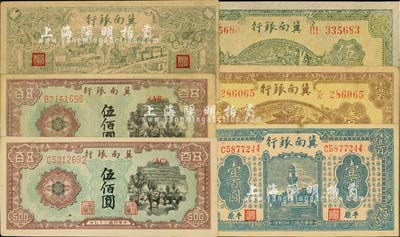 冀南銀行紙幣6枚，詳分：1945年紀念塔壹百圓（平原地名）、樓臺圖壹百圓、綠色牛耕地伍百圓（薄紙版甚是少見）；1946年綠火車伍百圓，雙字軌毛紙版；1948年騾子運輸圖伍佰圓2枚；八至九五成新，敬請預覽