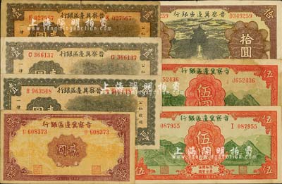 晉察冀邊區(qū)銀行紙幣7枚，詳分：1939年抗戰(zhàn)建國牌坊圖壹圓3枚不同冠字、風(fēng)景圖貳圓、長城圖伍圓2枚不同冠字，1940年天壇圖拾圓，六五至八成新，敬請(qǐng)預(yù)覽