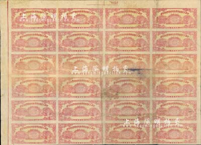 1948年中國人民解放軍華東野戰軍軍用流通券壹百圓共24枚整版聯體鈔，屬未正式發行之單面試印票；此鈔因第一版人民幣發行而終止，其整版聯體者存世尤為罕見，亦適合于館藏或展覽，值得珍視與推介；整體約八成新，敬請預覽和關注