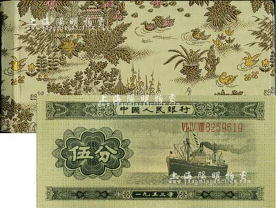 1980年中國人民銀行對外發行人民幣裝幀冊，內含長號1、2、5分及三版1、2、5角、1、2、5、10元紙幣共10枚，黃色綢面精裝；海外藏家出品，全新