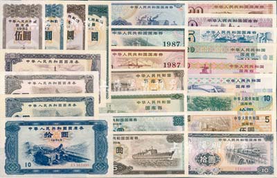 中華人民共和國國庫券共24枚不同，詳分：1981年拾圓；1982年壹圓、伍圓、拾圓；1983年伍圓、拾圓；1984年伍圓、拾圓；1985年伍圓、拾圓；1986年伍圓、拾圓；1987年伍圓、拾圓；1988年伍圓、拾圓；1989年伍圓、拾圓；1990年伍圓、拾圓、貳拾圓；1991年伍圓、拾圓、貳拾圓；九五至全新，敬請預覽