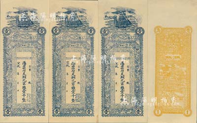 宣統年（1909-11年）臺東鎮（恒昌號...