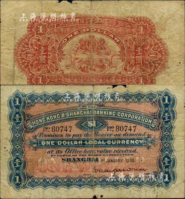 1900年英商香港上海匯豐銀行壹圓，上海地名；北美暢詠堂藏品，少見，邊有破損，六成新