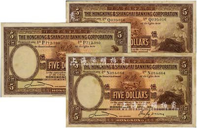 1941年香港上海匯豐銀行伍圓共3枚，香港地名；北美暢詠堂藏品，七至八成新